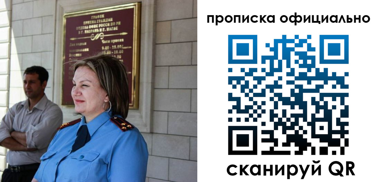временная регистрация в квартире в Ликино-Дулёво