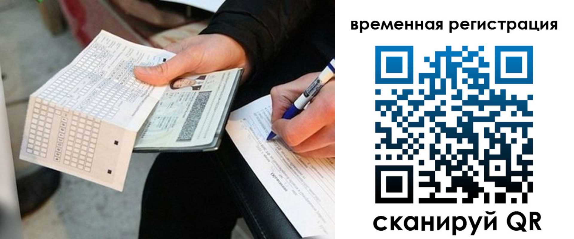 временная регистрация купить в Ликино-Дулёво