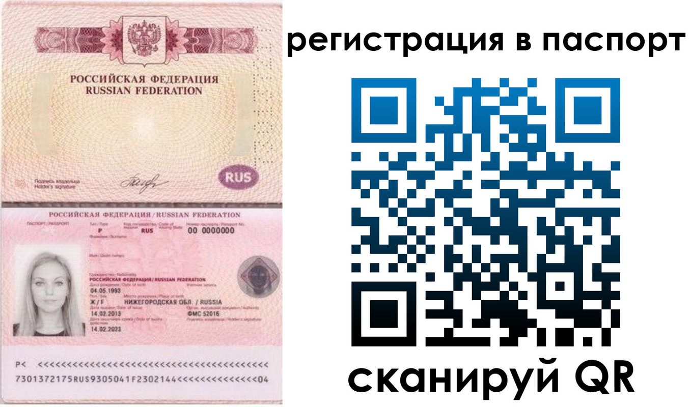 миграционный учет в Ликино-Дулёво