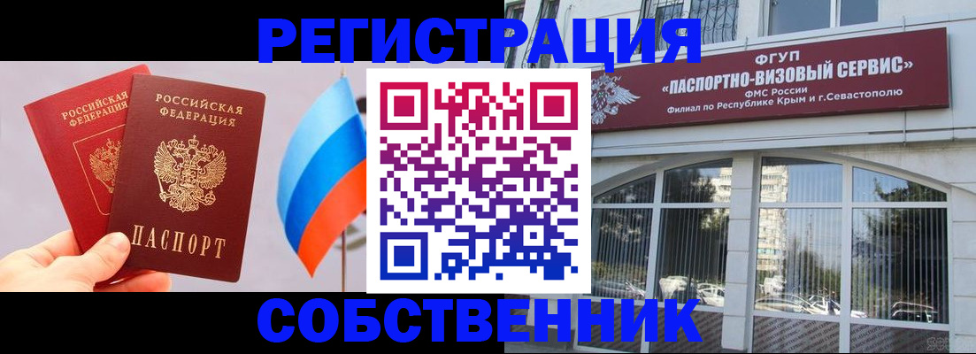 прописка гарантия в Ликино-Дулёво