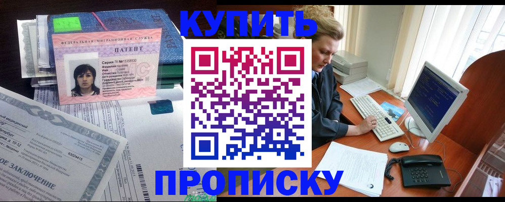 прописка регистрация в Ликино-Дулёво