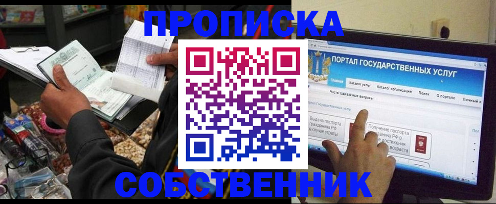 временная регистрация купить в Ликино-Дулёво
