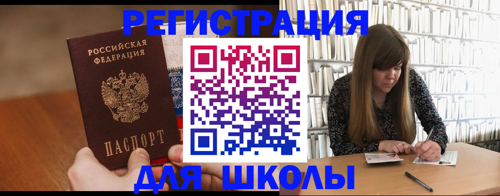 временная прописка в Ликино-Дулёво