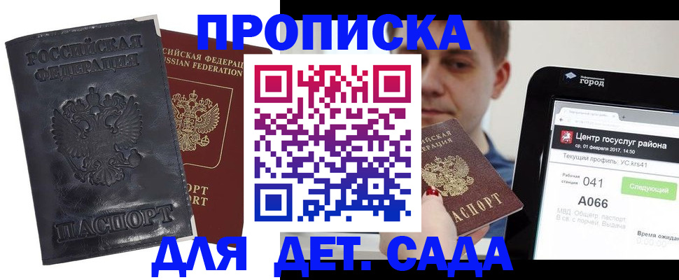 временная регистрация для всех в Ликино-Дулёво