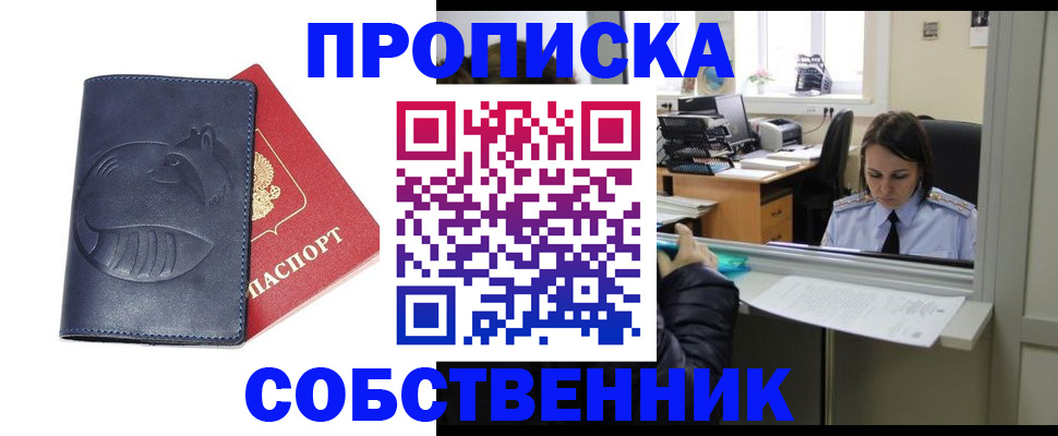 миграционный учет в Ликино-Дулёво