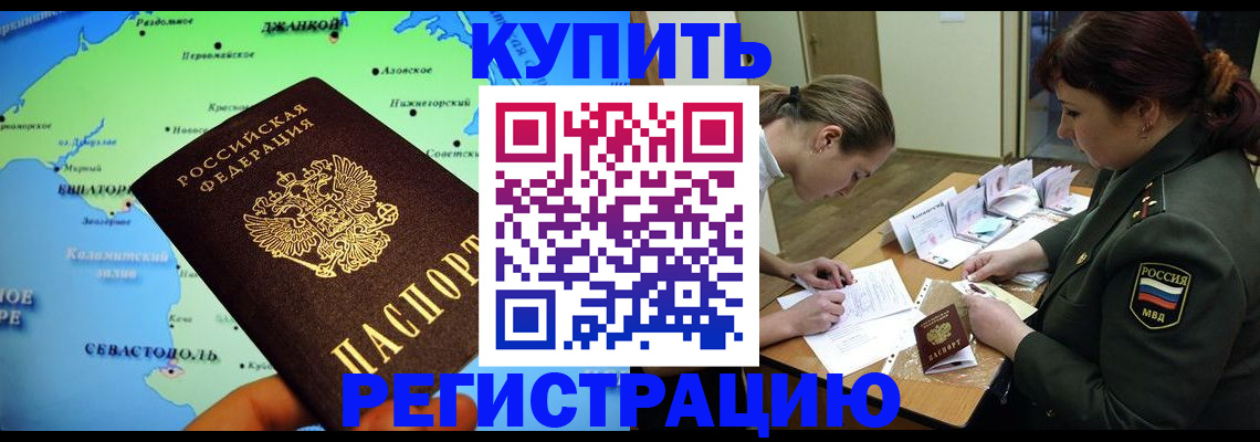 где прописаться в Ликино-Дулёво