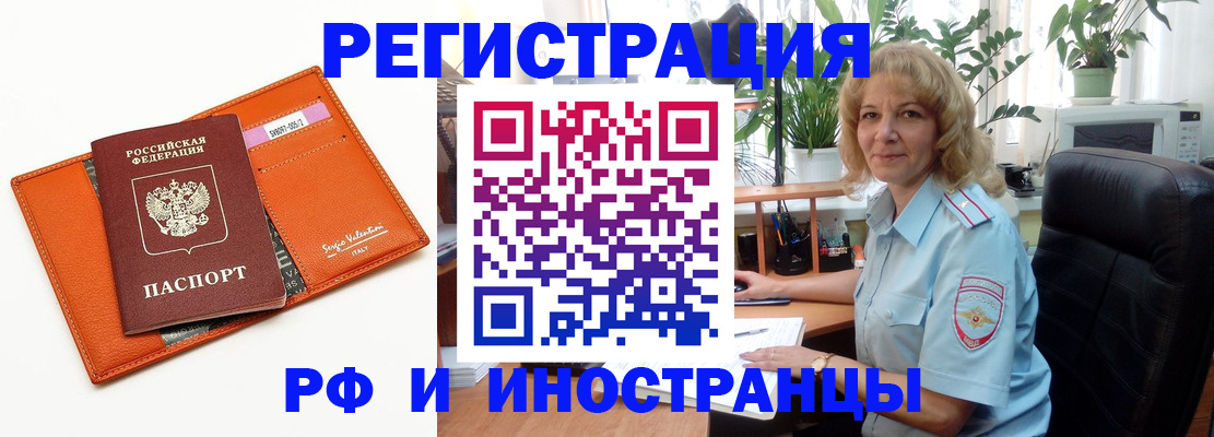 временная регистрация для школы в Ликино-Дулёво