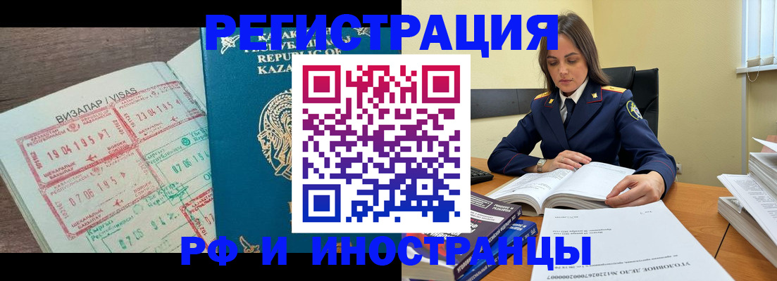 временная регистрация для всех в Ликино-Дулёво